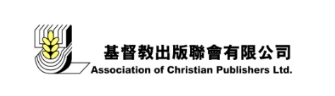 基督教聯合書展